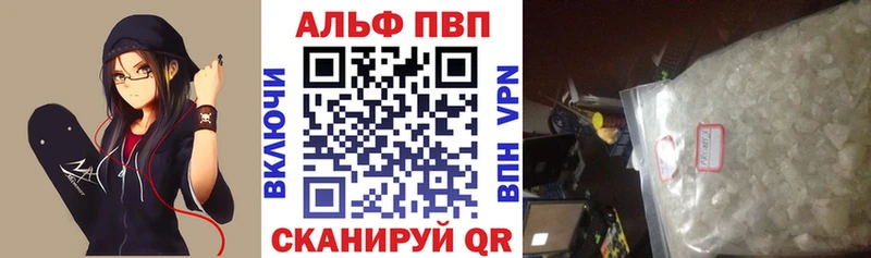 APVP Соль Шумерля