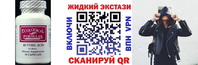 Бутират буратино  Купить закладки  Шумерля 