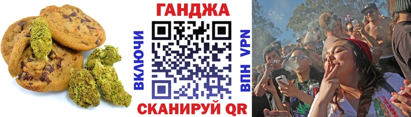 Купить где  Шумерля  Еда ТГК конопля 