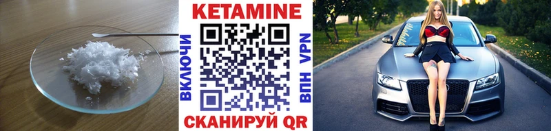 Купить закладки  Шумерля  Кетамин VHQ 