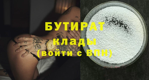бутират Беломорск