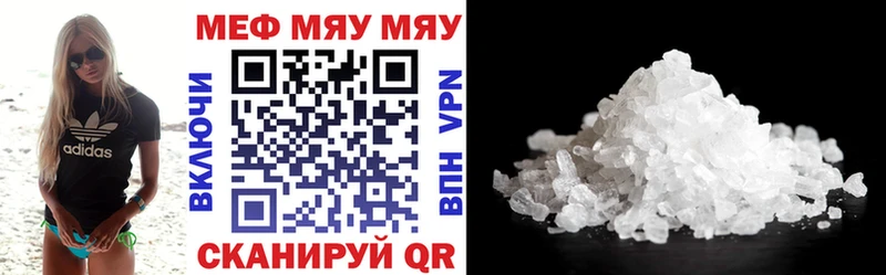 Мефедрон  Шумерля