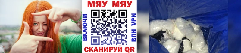 Мефедрон мяу мяу  Купить где  Шумерля 