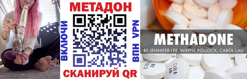 Купить закладки  Шумерля  МЕТАДОН VHQ 
